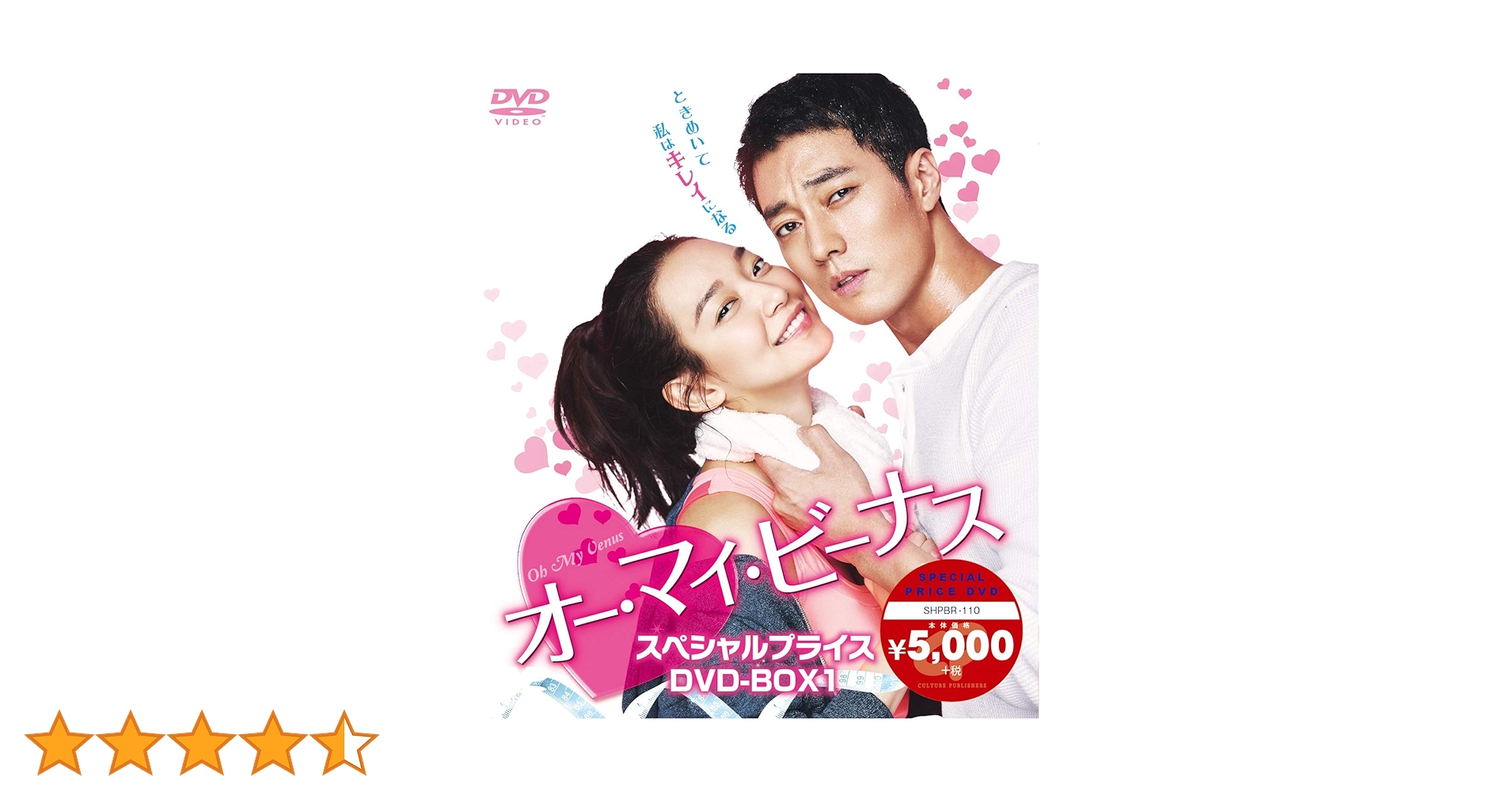 Amazon.co.jp: オー・マイ・ビーナス スペシャルプライス DVD